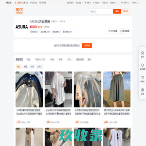 首页-ASURA大码男装-淘宝网