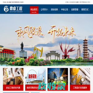 网站截图