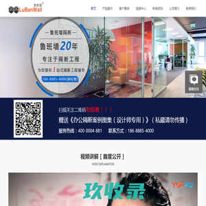 移动玻璃隔断-成品办公防火高隔间-钢制挂墙板_广州简合装饰有限公司