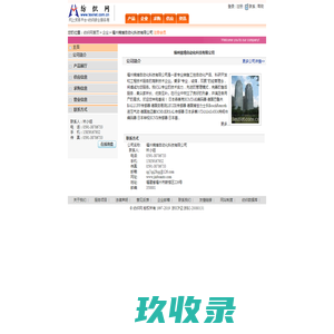 网站截图