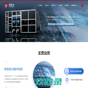 深圳精智达技术股份有限公司