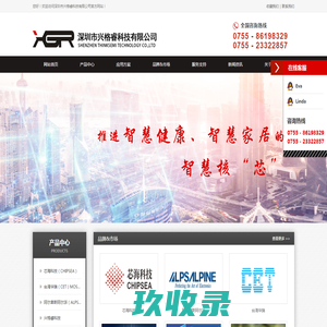 深圳市兴格睿科技有限公司