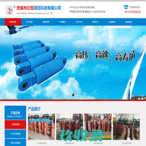 网站截图
