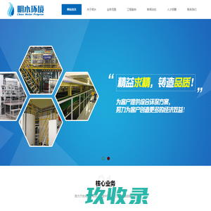 无锡市明水环境科技有限公司