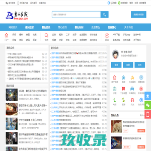 磐石在线磐石市的综合门户网 -  Powered by Discuz!