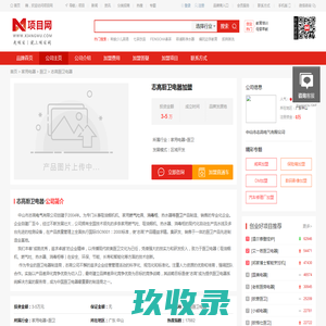 志高厨卫电器_志高厨卫电器加盟_志高厨卫电器加盟费多少钱-中山市志高电气有限公司－项目网