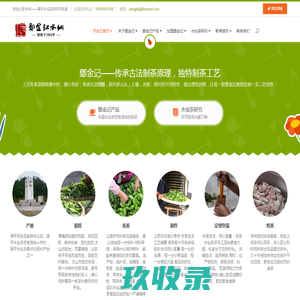 鄧金记-水仙茶饼发明者--漳平水仙茶百年老字号