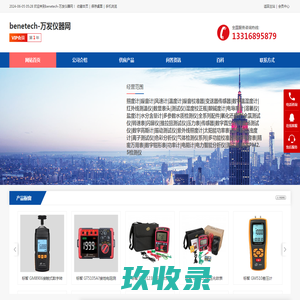 benetech-万发仪器网