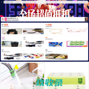 趣省省-首页