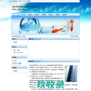 汕头市安培恩妇幼用品实业有限公司.