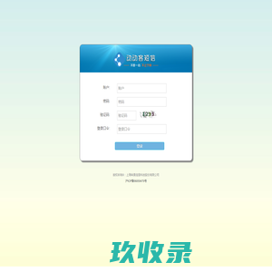 动动客行业及时通短信平台-希奥通讯网