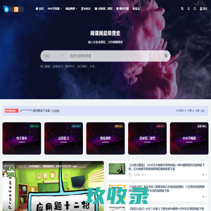 小中电子课本网 为您提供人教版 部编版 苏教版等各种版本的电子课本 供您免费在线阅读 学习-小中电子课本网您身边的课本