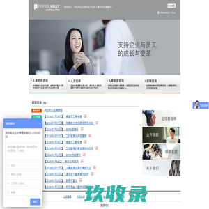 英创安众
