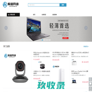首页 - 杭州艾力特音频技术有限公司 - 中国安全防范产品行业协会