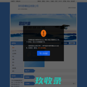 深圳玻璃制品有限公司-钢化玻璃,玻璃制品