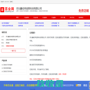 上海鸿图展览策划有限公司，专门从事国内外汽配招展、展会展台设计、展会展台搭建