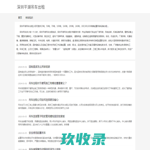 深圳平湖吊车出租