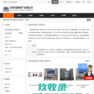 常州公交车广告,无锡公交广告,佳美视界广告_无锡市佳美视界广告有限公司 - 八方资源网