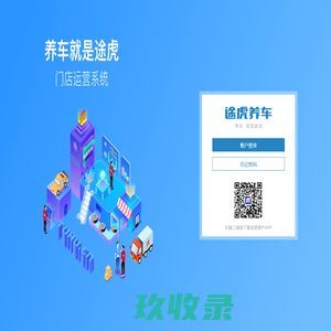 欢迎登录门店运营系统