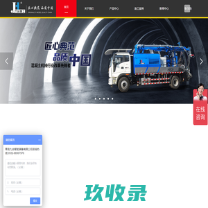 混凝土湿喷台车租赁,混凝土输送泵出租 -水电站边坡湿喷支护- 汇筑机械手
