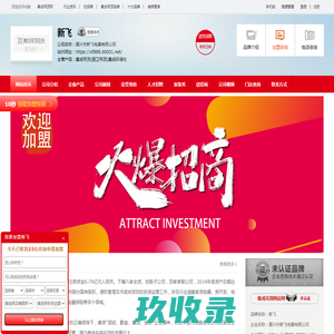 嘉兴市新飞电器有限公司【集成吊顶网】