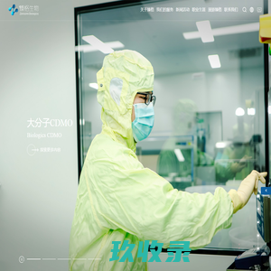 一站式CDMO技术服务平台-臻格生物
