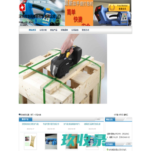 深圳市华利泰新材料有限公司