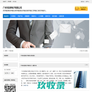 广州市凯辉电子有限公司