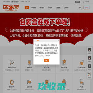 画册印刷_样本印刷_企业宣传册印刷_印刷报价 -印客团印刷连锁
