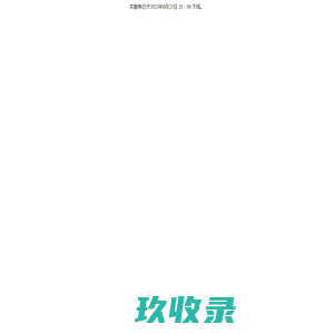 网站截图