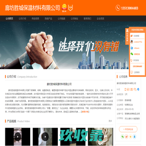 【河北神州保温建材集团有限公司】-主营：纳米气凝胶毡，真空绝热板，橡塑保温板，抑尘剂，道路运输降尘剂，棉门帘