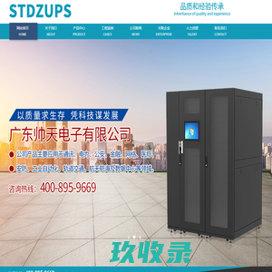 广东帅天电子有限公司