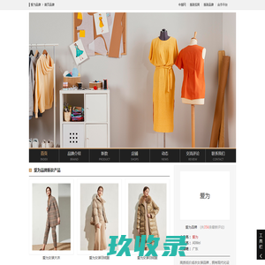 爱为_爱为AIWei_爱为女装