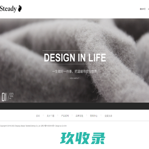 浙江三德纺织服饰有限公司