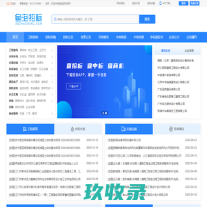 江门招标网-江门招标-江门工程招标-江门招标采购