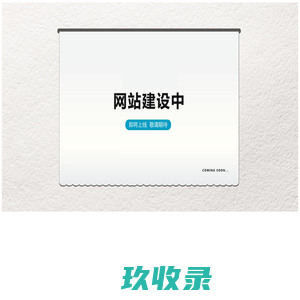 首页-顶灿食品（上海）有限公司官网