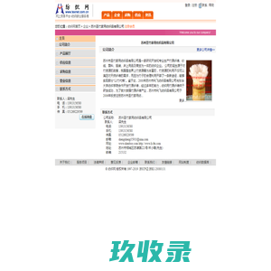 苏州圣竹家用纺织品有限公司