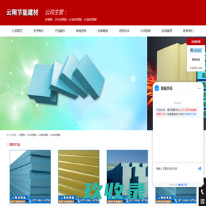 网站截图