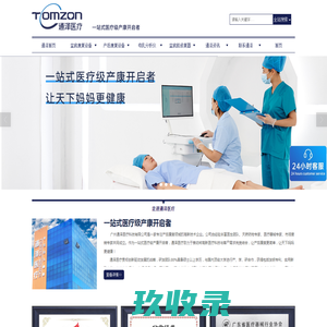 盆底肌修复仪|盆底肌仪器|盆底磁修复仪|产后盆底康复治疗仪厂家-广州通泽医疗科技有限公司