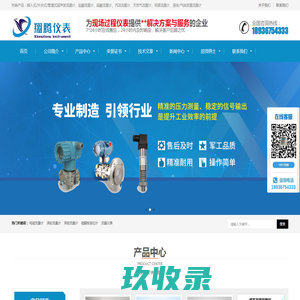 雷达液位计_耐磨热电偶_蒸汽_柴油,汽油_天然气流量计_巴歇尔槽_一体化温度变送器-江苏翔腾仪表有限公司