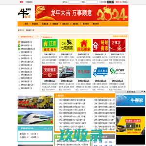 邯郸搬家公司-2023邯郸搬家公司排名前十【牛搬家】