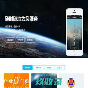 精红网 生活秘书随时服务