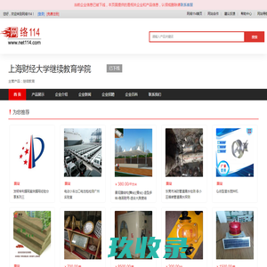 继续教育-上海财经大学继续教育学院