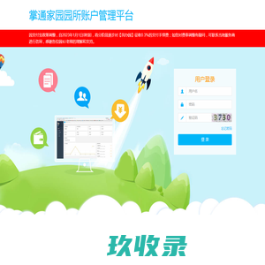 厦门神州鹰软件科技有限公司