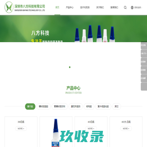 深圳市八方科技有限公司