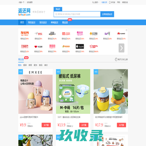 返还网