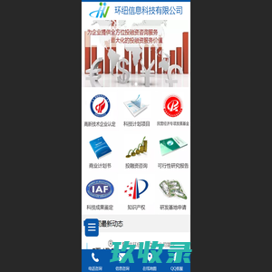 厦门思泰克智能科技股份有限公司