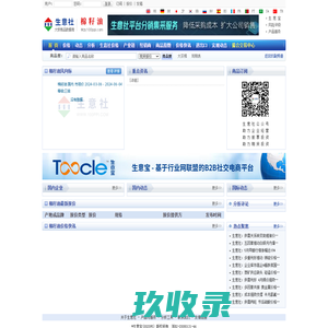 棉籽油产业网 - 棉籽油价格、棉籽油行情与棉籽油资讯服务平台 - 生意社棉籽油频道