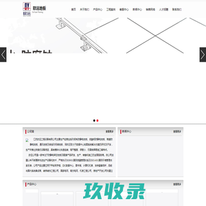 江苏欧远工程设备有限公司--首页