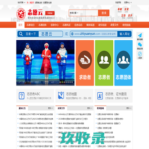 网站截图